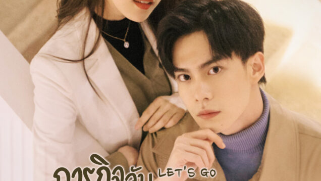 LetsGoFighting 
